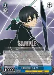 SAO/S47-088 U 《黒の剣士》キリト