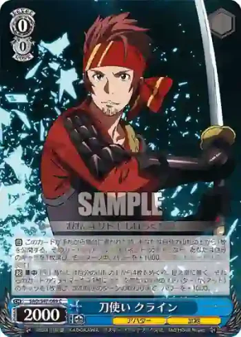 SAO/S47-089 C 刀使い クライン