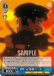 SAO/S47-091 C 多勢への挑戦 キリト