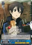 SAO/S47-095 C さりげない優しさ キリト