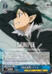 SAO/S47-095 C さりげない優しさ キリト