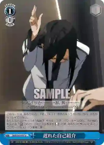 SAO/S47-097 U 遅れた自己紹介