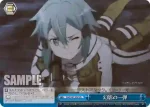 (簽名)SAO/S47-098SP SP 幻影の一弾