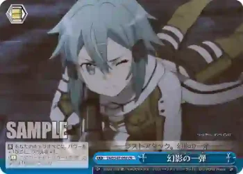 SAO/S47-098 CR 幻影の一弾