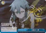 (簽名)SAO/S47-098SP SP 幻影の一弾
