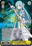 SAO/S47-102 RR 波状攻撃 アスナ