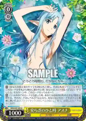SAO/S47-103 U 安らぎのひと時 アスナ