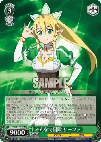 SAO/S47-107 RR みんなで冒険 リーファ