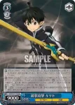 (簽名)SAO/S47-112SP SP 波状攻撃 キリト