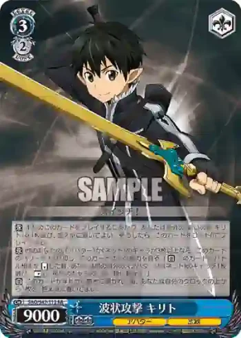 SAO/S47-112 RR 波状攻撃 キリト