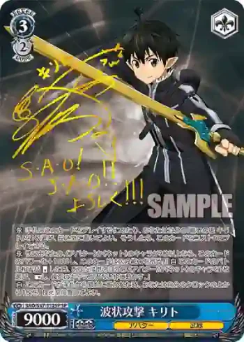 (簽名)SAO/S47-112SP SP 波状攻撃 キリト