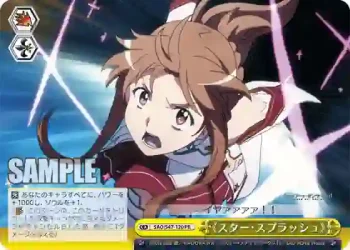 SAO/S47-120 PR 《スター・スプラッシュ》