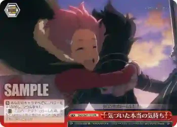 SAO/S47-121 PR 気づいた本当の気持ち