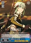 SAO/S47-123 PR 強者への挑戦 シノン