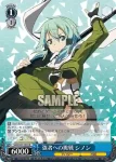 SAO/S47-123 PR 強者への挑戦 シノン