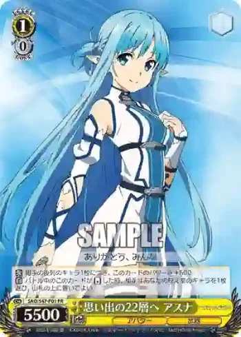 SAO/S47-P01 PR 思い出の22層へ アスナ