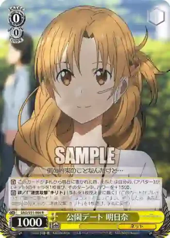 SAO/S51-004 R 公園デート 明日奈