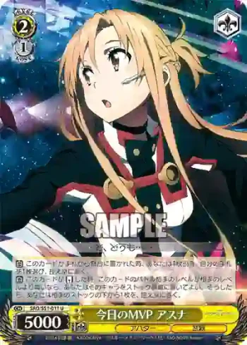 SAO/S51-011 U 今日のMVP アスナ