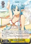 SAO/S51-011 U 今日のMVP アスナ