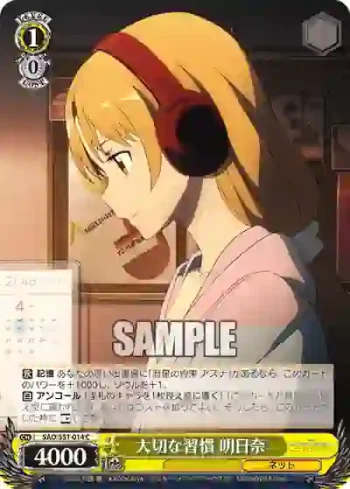SAO/S51-014 C 大切な習慣 明日奈