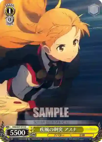 SAO/S51-015 C 疾風の刺突 アスナ