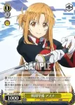 SAO/S51-017 C “天才ゲームデザイナー”茅場