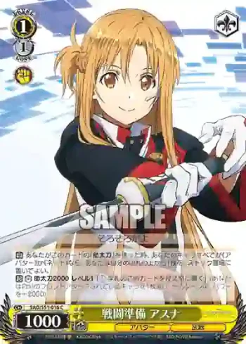 SAO/S51-016 C 戦闘準備 アスナ