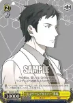 SAO/S51-017 C “天才ゲームデザイナー”茅場