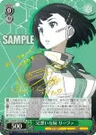 SAO/S51-021 RR 兄想いな妹 リーファ