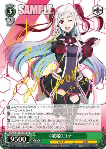 (簽名)SAO/S51-022SP SP 《歌姫》ユナ