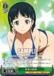 SAO/S51-024 R 水着の直葉