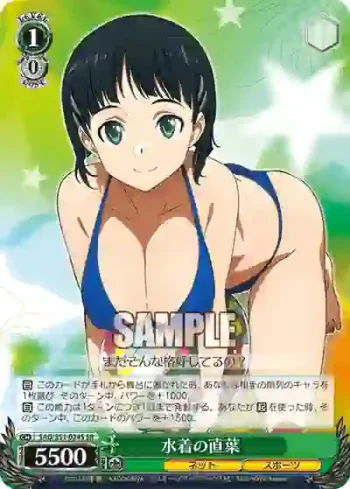 SAO/S51-024S SR 水着の直葉