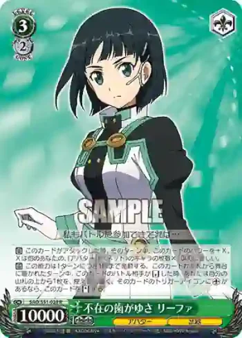 SAO/S51-028 R 不在の歯がゆさ リーファ