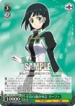 SAO/S51-029 U 瞬刻の身ごなし エイジ