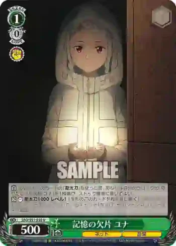 SAO/S51-030 U 記憶の欠片 ユナ