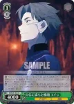 SAO/S51-030 U 記憶の欠片 ユナ