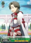 SAO/S51-033 U 《オーグマー》開発者 重村