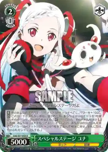 SAO/S51-034 U スペシャルステージ ユナ