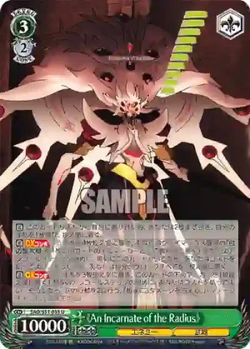 SAO/S51-035 U 《An Incarnate of the Radius》