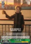 SAO/S51-038 C 歌が大好き ユナ