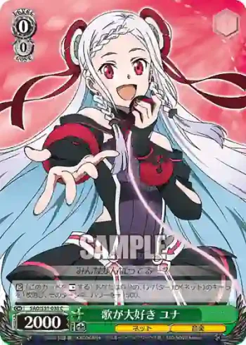 SAO/S51-038 C 歌が大好き ユナ