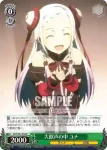 SAO/S51-038 C 歌が大好き ユナ