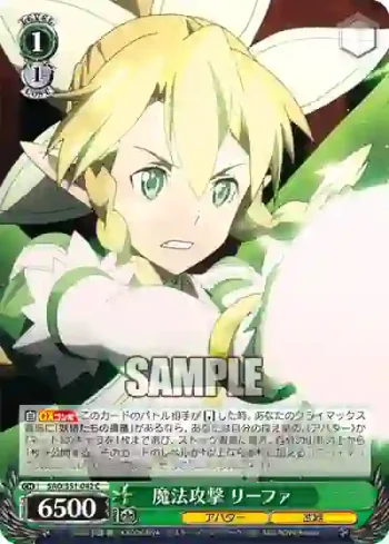 SAO/S51-042 C 魔法攻撃 リーファ