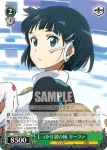 SAO/S51-042 C 魔法攻撃 リーファ