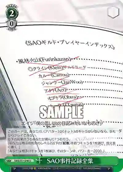 sao_s51_046 SAO/S51-046 U SAO事件記録全集