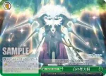 SAO/S51-049 CC 白の聖大樹
