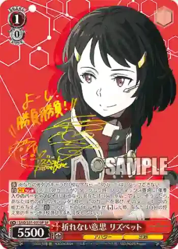 (簽名)SAO/S51-051SP SP 折れない意思 リズベット