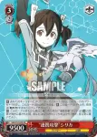 (簽名)SAO/S51-051SP SP 折れない意思 リズベット