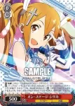 SAO/S51-053 R オン・ステージ シリカ