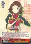 SAO/S51-054S SR さっぱりとした性格 リズベット